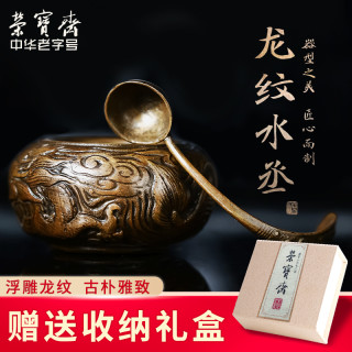 荣宝斋水盂仿古铜器龙纹水丞简约文房四宝书房多功能家用中国风摆件