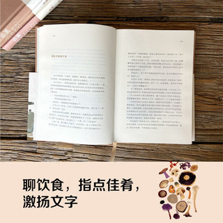 蔡澜旅行食记（新版）限量300本签名版，先购先得！