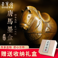 荣宝斋 墨盒唐马墨盒文房四宝书法国画毛笔架笔搁笔掭收藏文玩摆件仿古铜器墨池笔搁礼品