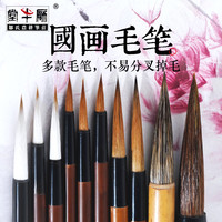农耕笔庄勾线笔毛笔国画工笔画白描国画山水画写意长锋羊毫狼毫石獾叶筋笔文房工笔画美术用品国画勾线毛笔