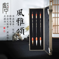荣宝斋虚中毛笔书法笔套装行草楷隶篆书风雅颂毛笔礼盒文房四宝书法国画写意兼毫狼毫羊毫毛笔套装