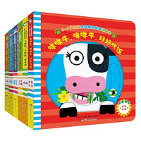《0-2岁宝宝生活能力培养玩具书》（精装、套装共6册）