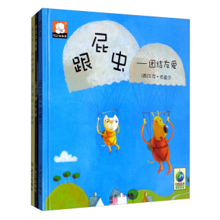 笨笨熊精装绘本套装全3册兔子派妈妈的爱跟屁虫消失的星星