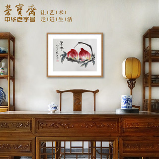 荣宝斋木版水印齐白石现代简约客厅餐厅卧室办公室壁画国画装饰画