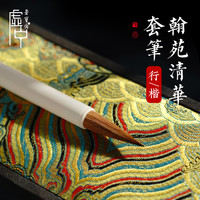 荣宝斋毛笔贝壳笔杆文房四宝虚中翰苑清华兼毫毛笔成人专用楷书行书书法国画专用初学毛笔