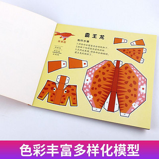 幼儿创意小手工（全6册）