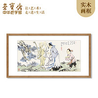 荣宝斋装饰画现代中式卧室客厅玄关壁画国画钟馗木版水印