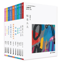 《二十一世纪儿童文学新潮丛书·长篇童话卷》(套装共10册)