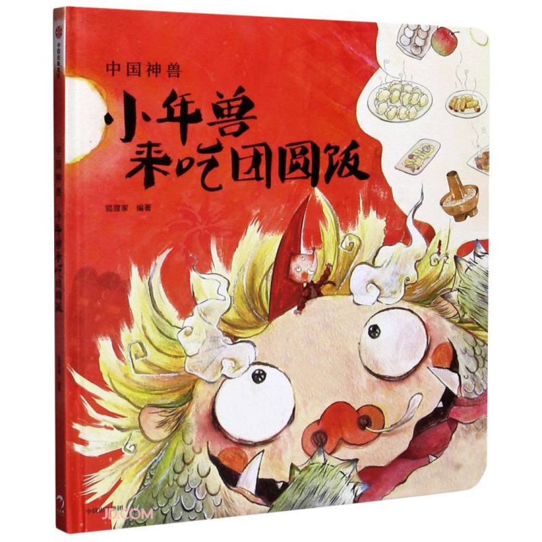 但是今天，我们却能欢聚一堂，享受着团圆的温暖