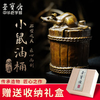 荣宝斋文房四宝礼品研磨墨锭墨汁工具书法国画用品仿古铜器小鼠型水滴