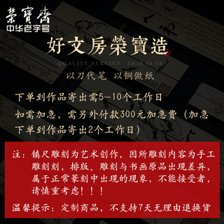 荣宝斋 镇纸手工雕刻实心黄铜书法压条镇尺铜镇纸文房四宝压纸大中小号纸镇可刻字定制礼盒收藏馈赠