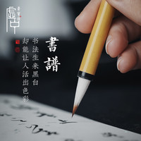 荣宝斋 虚中毛笔文房四宝书法创作品专业人士进阶级书法笔碑帖临摹草书描红字帖书谱兼毫毛笔