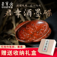 荣宝斋铜器君幸酒墨碟文房四宝收藏笔搁笔舔笔托手把玩摆件仿古铜器漆器文玩仿漆器墨碟