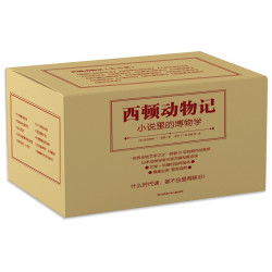 《西顿动物记》共15册