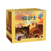 《猫武士》（套装共36册）