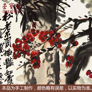 荣宝斋 木版水印国画 客厅装饰壁画 吴昌硕 寿者相挂轴 83×220cm