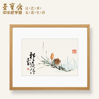 荣宝斋装饰画国画木版水印现代客厅宣纸新中式书房卧室餐厅壁画
