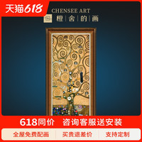 世界名画画板玄关油画装饰画欧式走廊过道挂画抽象发财树生命之树(画框尺寸166cm*86cm、定制其他尺寸或颜色画框,请联系客服、博物馆级艺术复刻,专业纯手工装裱)