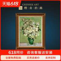 梵高白玫瑰世界名画油画玄关挂画欧式抽象油画复刻走廊过道装饰画(画框尺寸106cm*86cm、定制其他尺寸或颜色画框,请联系客服、博物馆级艺术复刻,专业纯手工装裱)