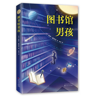 《图书馆男孩》