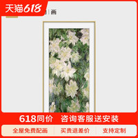 美式欧式玄关油画古典轻奢装饰画客厅过道印象派 莫奈 白色铁线莲