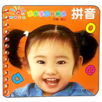 《阳光宝贝翻翻书·拼音》