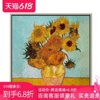 阿斯蒙迪梵高客厅装饰画世界名画星空沙发背景墙挂画向日葵版画
