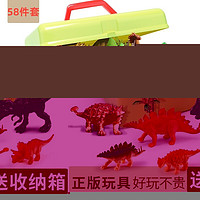 Hui Cheng Toys 惠诚玩具 58件恐龙套装仿真模型
