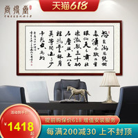 尚得堂 满江红书法作品名家手写真迹定制字画办公室书房励志挂画
