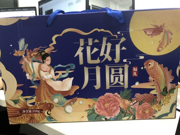 好货福利：比比赞 花好月圆八枚月饼礼盒 550g