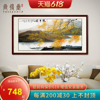 国画风景山水画客厅沙发后面背景墙挂画卧室江南水乡牧牛图装饰画