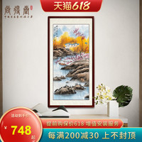 尚得堂手绘国画秋色满连山 客厅现代中式水墨装饰画玄关山水挂画