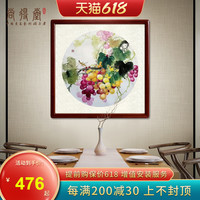 国画写意葡萄装饰画现代简约客厅餐厅墙面挂画入户玄关过道背景画