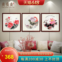 国画客厅沙发背景墙后面挂画牡丹三联画现代简约装饰画花开富贵(装裱65*65cm(推荐)、高级厚板、沙比利实木框(发顺丰)、签约名家手绘国画真迹(其他画框颜色请备注留言))