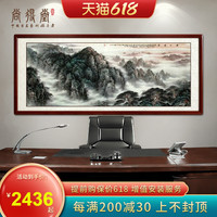 国画山水画黄山烟云中式客厅无水靠山图挂画办公室字画大气装饰画