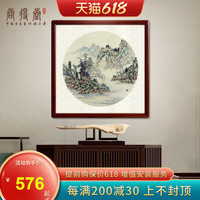 尚得堂客厅装饰画沙发背景墙壁画办公室挂画山水画纯手绘中式国画