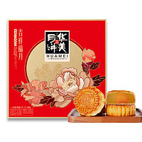 Huamei 华美 中秋节月饼9饼9味450g礼盒