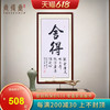 舍得名家字画手写书法作品真迹客厅挂画办公室文字装饰画玄关竖幅（装裱85*165、《拼搏》（沙比利实木框）发顺丰、签约名家手写书法真迹（含收藏证书））