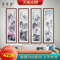 国画手绘原稿中式客厅山水画办公室春夏秋冬四条屏玄关字画装饰画