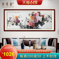 纯手绘国画牡丹卧室挂画新中式客厅装饰画办公室字画横幅花开富贵
