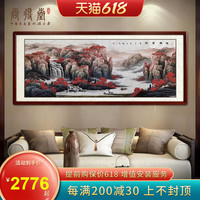 鸿运当头国画山水画风景靠山客厅装饰画酒店挂画办公室手绘字画
