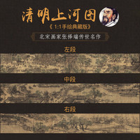 清明上河图长卷国画手绘中式客厅装饰画书房挂画办公室山水画真迹