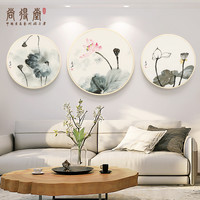 新中式手绘国画圆形水墨荷花三联画客厅背景墙装饰画餐厅玄关挂画