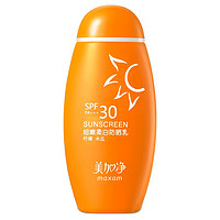 maxam 美加净 细嫩柔白防晒乳 SPF30 PA+++ 50ml