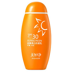 maxam 美加净 细嫩柔白防晒乳 SPF30 PA+++ 50ml