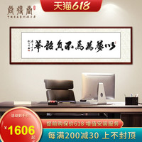 不负韶华办公室书法挂画名家手写真迹 滕王阁序励志字画书房客厅