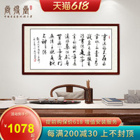 抖音同款发上等愿名家字画手写书法作品真迹办公室装饰画书房挂画