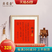 名家手写书法民国创意婚书订婚结婚礼物聘书中国风抖音摆件囍定制