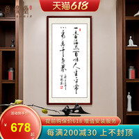抖音同款发上等愿名家字画手写书法作品真迹办公室装饰画书房挂画