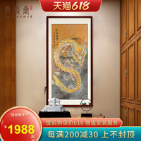 尚得堂金龙图入户玄关竖幅工笔手绘国画迎福纳财走廊过道装饰挂画